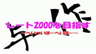 【マリオカート8】与作がレート2000を目指す【へいへいほーへいほー】 01