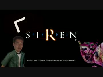 くSIREN.mp12