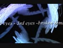 【東方アレンジ５】3rd eyes -broken remix-【少女さとり】