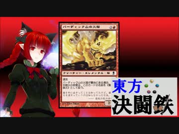 東方決闘鉄～ブロントさんのＭＴＧ戦記　６８