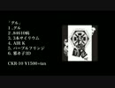 YKC「グル TRAILER」