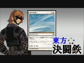 東方決闘鉄～ブロントさんのＭＴＧ戦記　６９