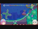 【ゆっくり実況】幽々子と妖夢　二人で毛糸のカービィ part6