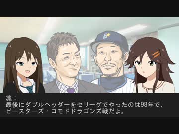 【フリーサンユキ】「ダブルヘッダー」