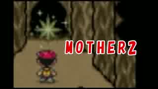 【初見実況MOTHER2】おとなも　こどもも　おねーさんも。【5回目】