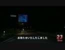 Red Signal 50 Course 7-11～赤信号50回stopでどこまで行けるかやってみよう Part 26