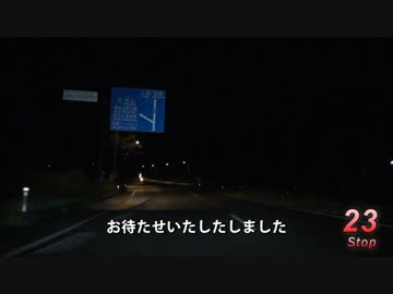 Red Signal 50 Course 7-11～赤信号50回stopでどこまで行けるかやってみよう Part 26