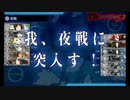 艦これ　夏のE6本土近海邀撃戦　ゲージ破壊【低燃費】