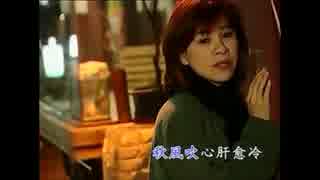 五木ひろし『千曲川』台湾語版３…龍千玉「秋風吹」