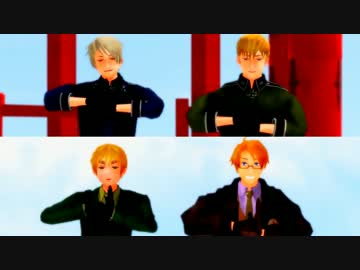 【APヘタリアMMD合作】 2+2の　いーあるふぁんくらぶ　
