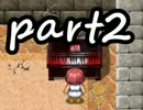 【実況】アナルビーズを訪ねて三千里 part2【瞼の裏の世界】