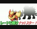 【ポケモンXY】レートで輝けナットスター！　part3【ゆっくり実況】