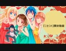 MMS団の机上ヴァイスシュヴァルツ開封動画 【ニセコイ】