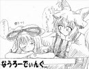【東方】藍様とゆかりんの月夜のお散歩【バカップル】