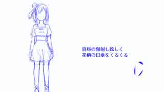 【さとうささら】純情通リ刹那西入ル三丁目short ver.【カバー】