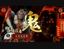 【戦国大戦】 決めるぞ！下剋上 ＃954 vs二代目早雲
