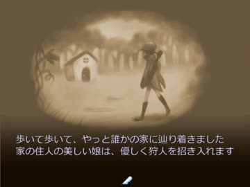 【怖がり】赤ずきんの狼【実況プレイ】Part3
