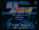 【ゲーム実況】星屑の俺達と武者アレスタ　その１【MD】