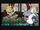【艦これ】叢雲の決断番外編　AL/MI作戦　E-1