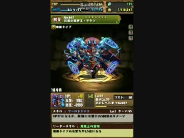 [パズドラ]無課金で500日突破!  BOX紹介　無課金攻略解説など