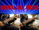 BABYMETAL いいね！ を弾いてみた