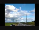 バイク大爆走⑪☆2013北海道ツーリング☆道東の素晴らしき道
