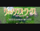 【ウィッチクラフトワークス】多華宮君と比較検証の魔女⑤(TV版/BD版比較)