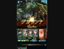 【グランブルーファンタジー】決戦！星の古戦場_グガランナVH_無課金ソロ