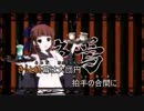 千本桜×和音マコ(Utau)