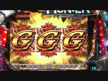 【パチンコ】 ＣＲモンスターハンター　ＥＷＮ 【ＨＲ.９】