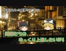 【BF4】饅頭たちのゆっくり上達したいBF4 PART4【ゆっくり実況】
