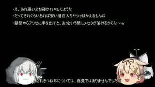 【ゆっくり実況】夕立改二がPSO２の世界でGuになったようです３【前編】