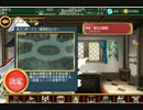 『緊急ミッション』演習 魔女の襲撃 ☆3