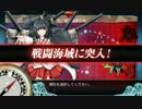 【艦これ】扶桑姉様とE6突破