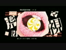 【cloud】 虎視眈々を歌ってみた
