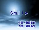 【ニコカラ】　Smile　　BUMP OF CHIKEN　【off vocal】