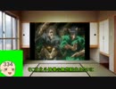 【ゆっくり劇場】東方神喰伝　第一部　第二回コメント返信【GEB】