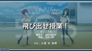 うた組み♪５⑦５   飛び出せ授業！