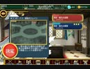 『緊急ミッション』演習 魔女の逆襲 ☆3
