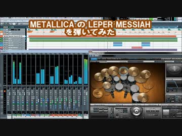 【メタル】METALLICA の LEPER MESSIAH を弾いてみた