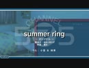 うた組み♪５⑦５   summer ring