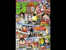 【週間】ジャンプ批評会【2014-37/38号】 Part12
