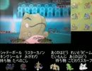 【ポケモンXY】○○ の 活躍が見たい！　part8　【実況】