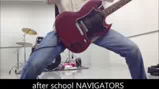 【TAB譜】 after school NAVIGATORS  弾いてみた 【ラブライブ！】 【ギター】