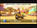 【WiiU】マリオカート8　オンライン対戦を駆け抜ける　実況30【かわぞえ】