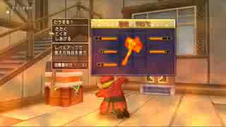 【DQX】道具職人シップスの、なんとなくデイリー職人チャレンジ vol.002