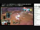 [新生FFXIV 1周年生] 「超」超える力①