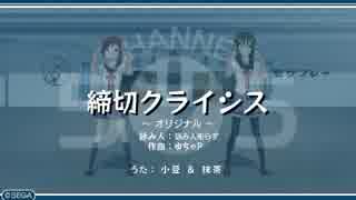 うた組み♪５⑦５   締切クライシス