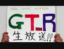ゲームを楽しむラジオ　第306回(2014.08.22)