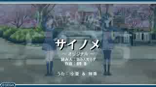 うた組み♪５⑦５   サイノメ